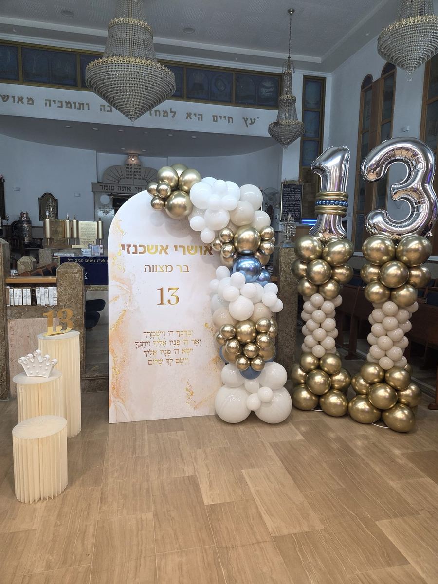 בר ובת מצווה — Neto Balloon